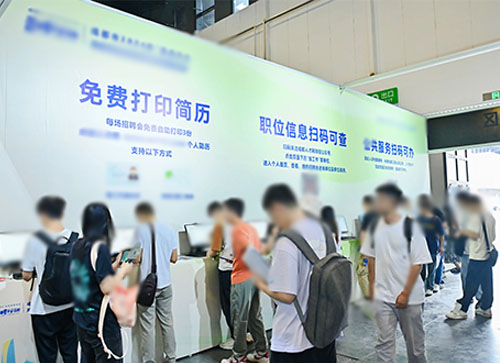 易门县人才招聘会